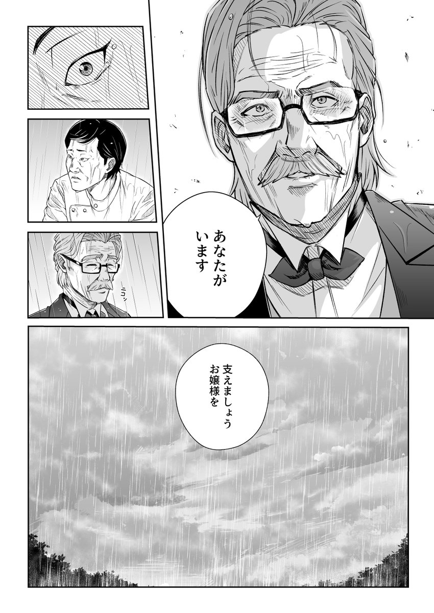 ウマ娘の主治医漫画「主治医です」(2/5)

#ウマ娘 
#ウマ娘プリティダービー 