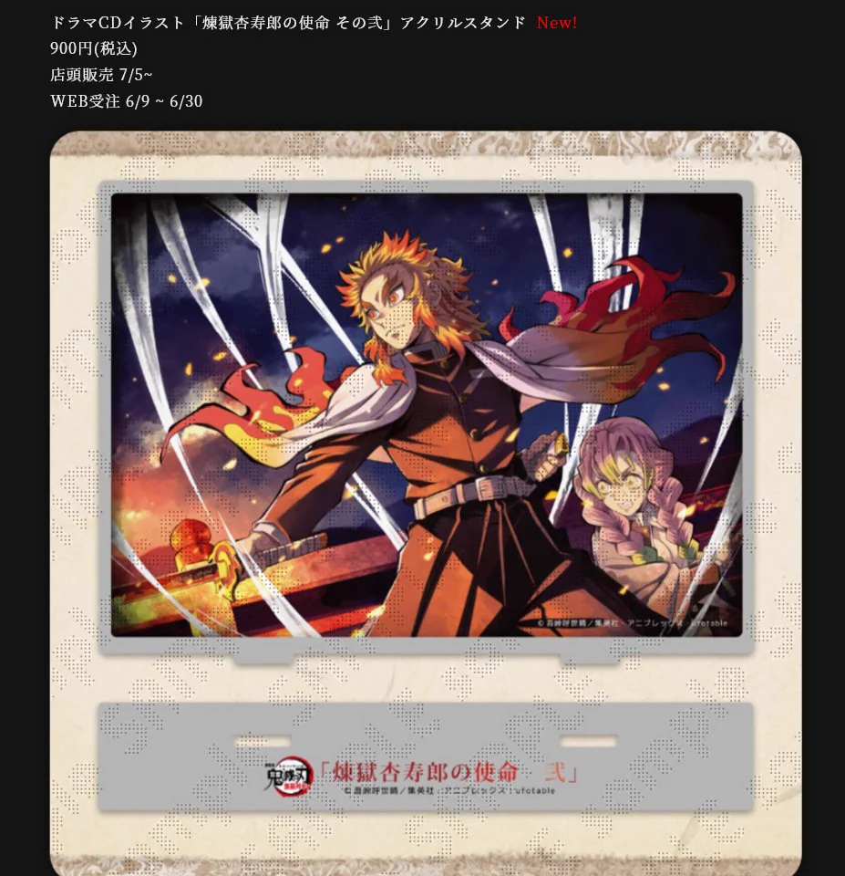ufotable on X: 