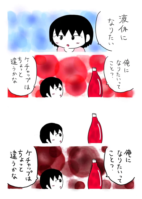 4コマ #itototo_manga 