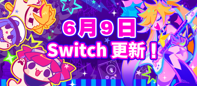 2021公式店舗 新品 Muse Dash(ミューズダッシュ) MUSE 新作 Switch