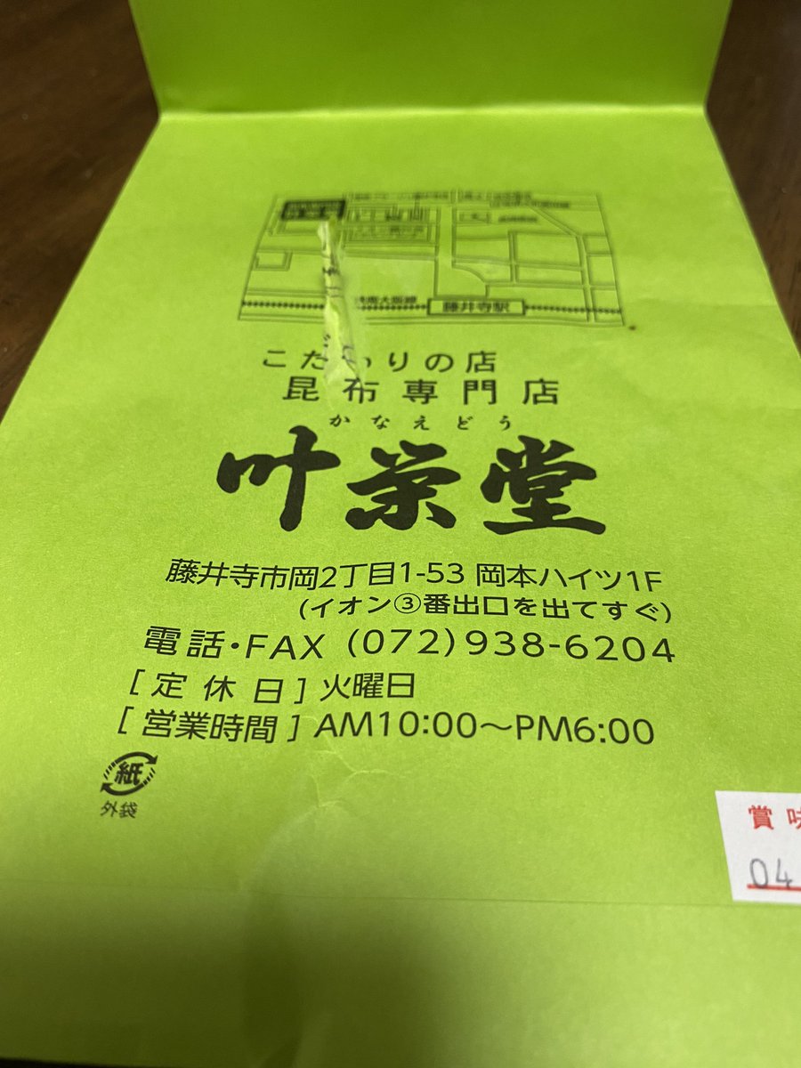 京友禅千代紙小紋 着物反物 ハンドメイド