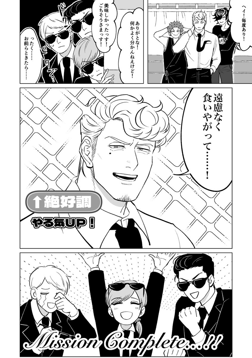 ⚖さんが不調になるたびに行われる恒例イベント 