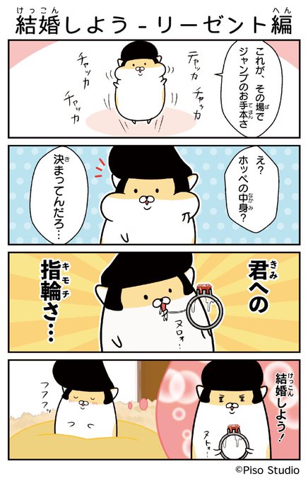 Popular Tweets Of ヤンキーハムスター 公式 3 Whotwi Graphical Twitter Analysis