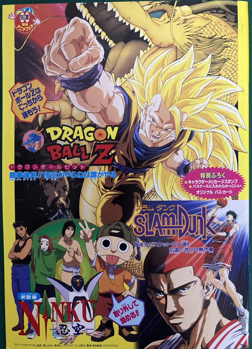 ドラゴンボール - manga OMO! ドラゴンボール スラムダンク シン☀︎イチSUN on X: 