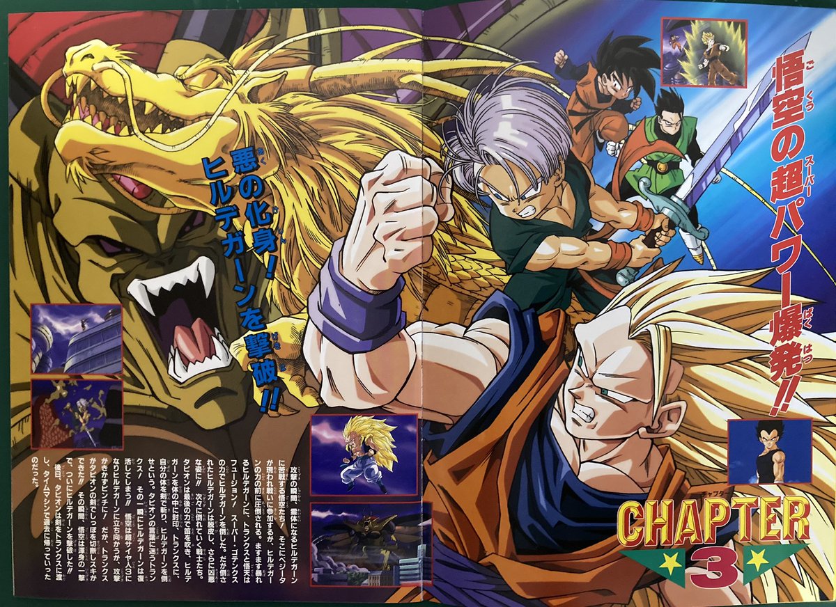 孫悟飯 シン コラボ】ドラゴンボールZ アマダPPカード 550 小さな巨人