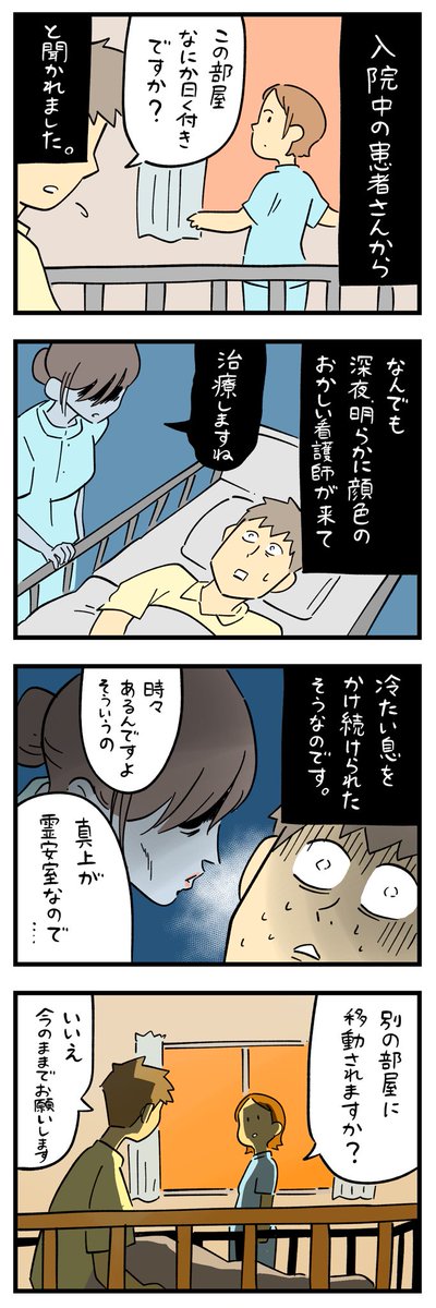 「ちょっと怖い話」その28 