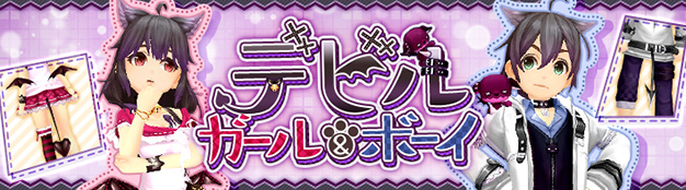 SeventhDark_PR's tweet photo. 7月14日までのクーポン：はらぺこチュンチュンの災難

本日の更新より豪華報酬の手に入る
2種類のイベントが復刻開催‼️

アイテムモールでは
👿小悪魔をモチーフ👿とした
デビルガールBOXなどが登場🎶

詳しくはこちら➡️
イベント✨
https://t.co/1scZko1Kyq
モール🎁
https://t.co/uN7lbLyqgS https://t.co/MlcEnoqp8l