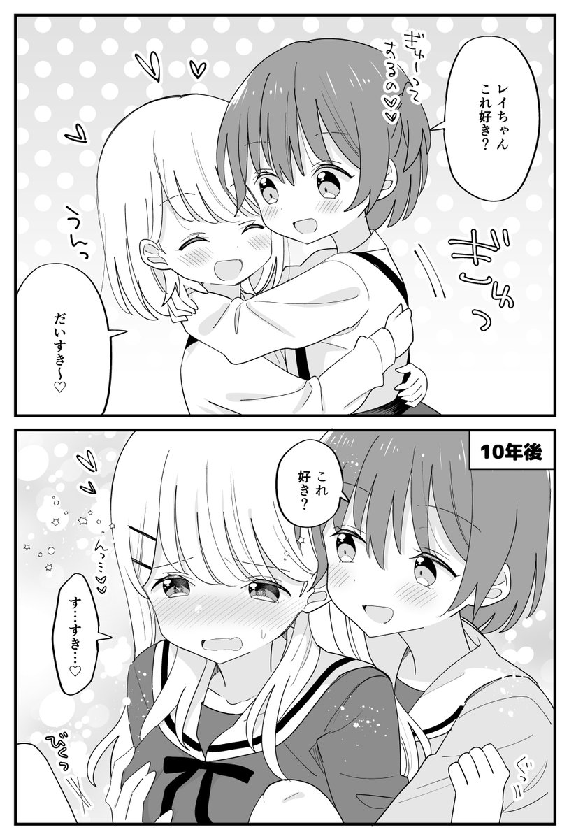 幼馴染の好きなこと #創作百合 