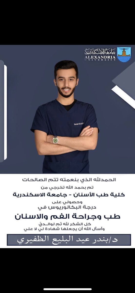 وما كنت لِـ أفعل  لولا توفِيق من الله ورِضَا وبركات دُعاء والِدَيّ .. 
الحمدلله الذي يسّر لي البدايات وبلغني النهايات الحمدلله على التمام وحُسن الختام