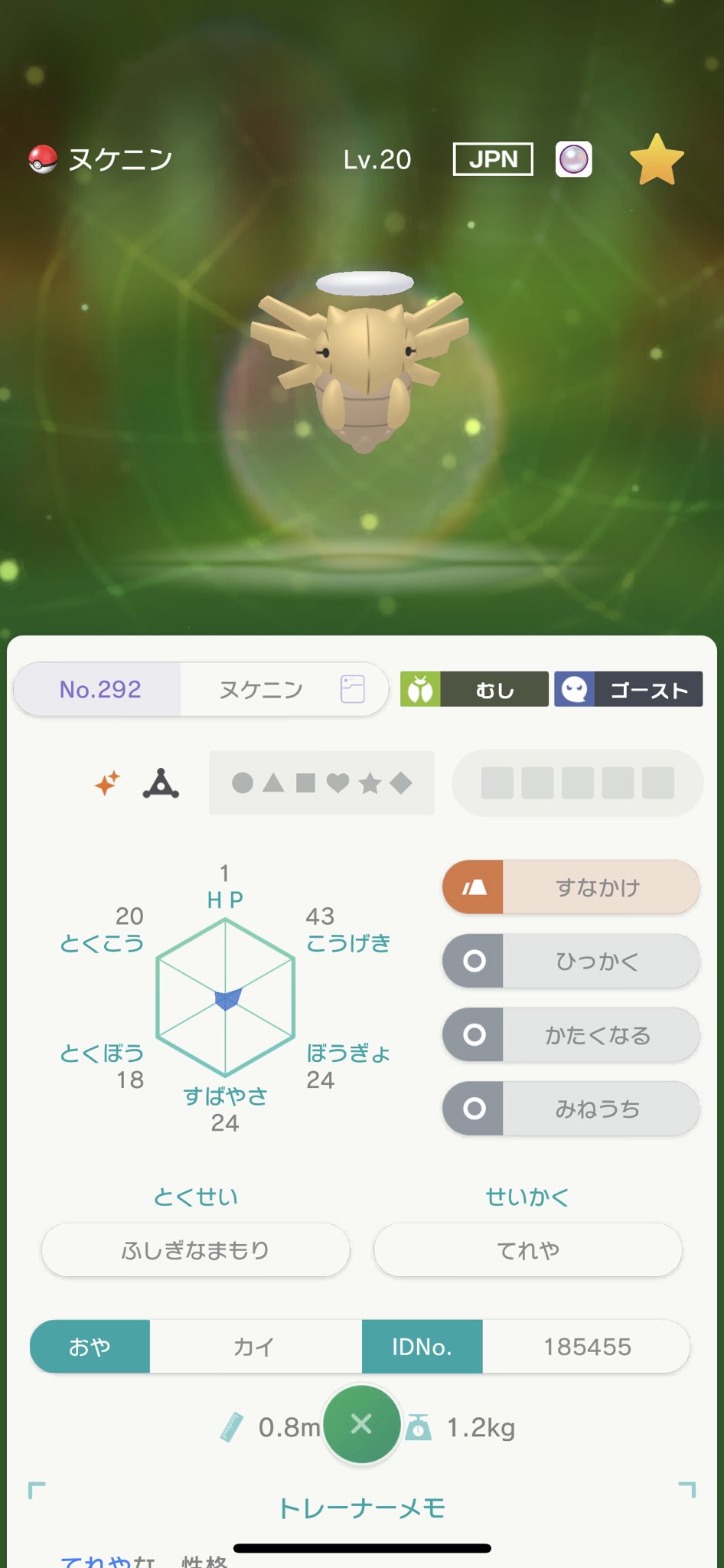 蒼唯カイ アンドロイドvtuber 年内登録者目標300人 spでツチニンの色違いに遭遇して進化させてヌケニンとテッカニンの色ゲットしたけど ヌケニンの色違いって通常と比べてマジで分かりにくいな ぱっと見じゃ分からないタイプや T Co Mwdbw3tzr7