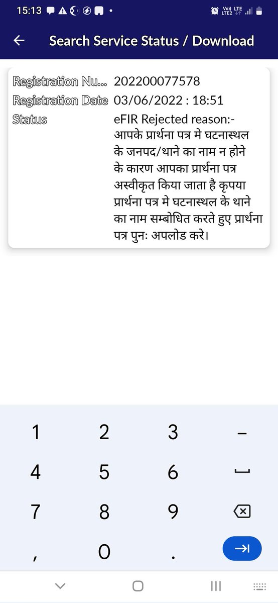 1PBhatnagar's tweet photo. @OfficeOfDMAgra @Uppolice 
@agrapolice @igrangeagra @adgzoneagra @dgpup 
Just checked the eFIR status and today it's 'Rejected'. Details https://t.co/A1171CuPGq