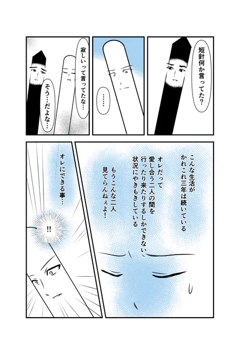 時計の針②
#コルクラボマンガ専科 #漫画が読めるハッシュタグ 