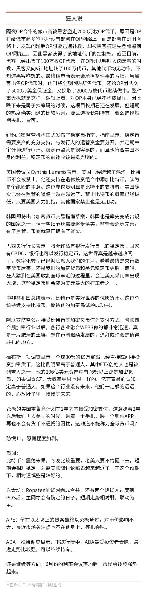 Kuang Ren 狂人说趋势on Twitter 0609 T Co 2taz4eedli Twitter