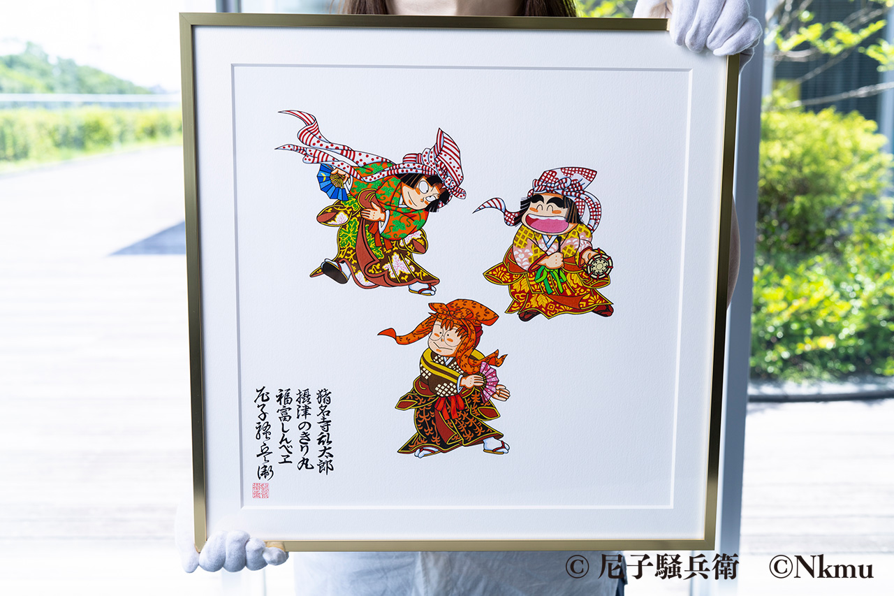 尼子騒兵衛 イラストサイン色紙 落款入り 忍たま乱太郎尼子 きり丸 しんべヱ 尼子騒兵衛 イラストサイン色紙 落款入り 忍たま乱太郎尼子 きり