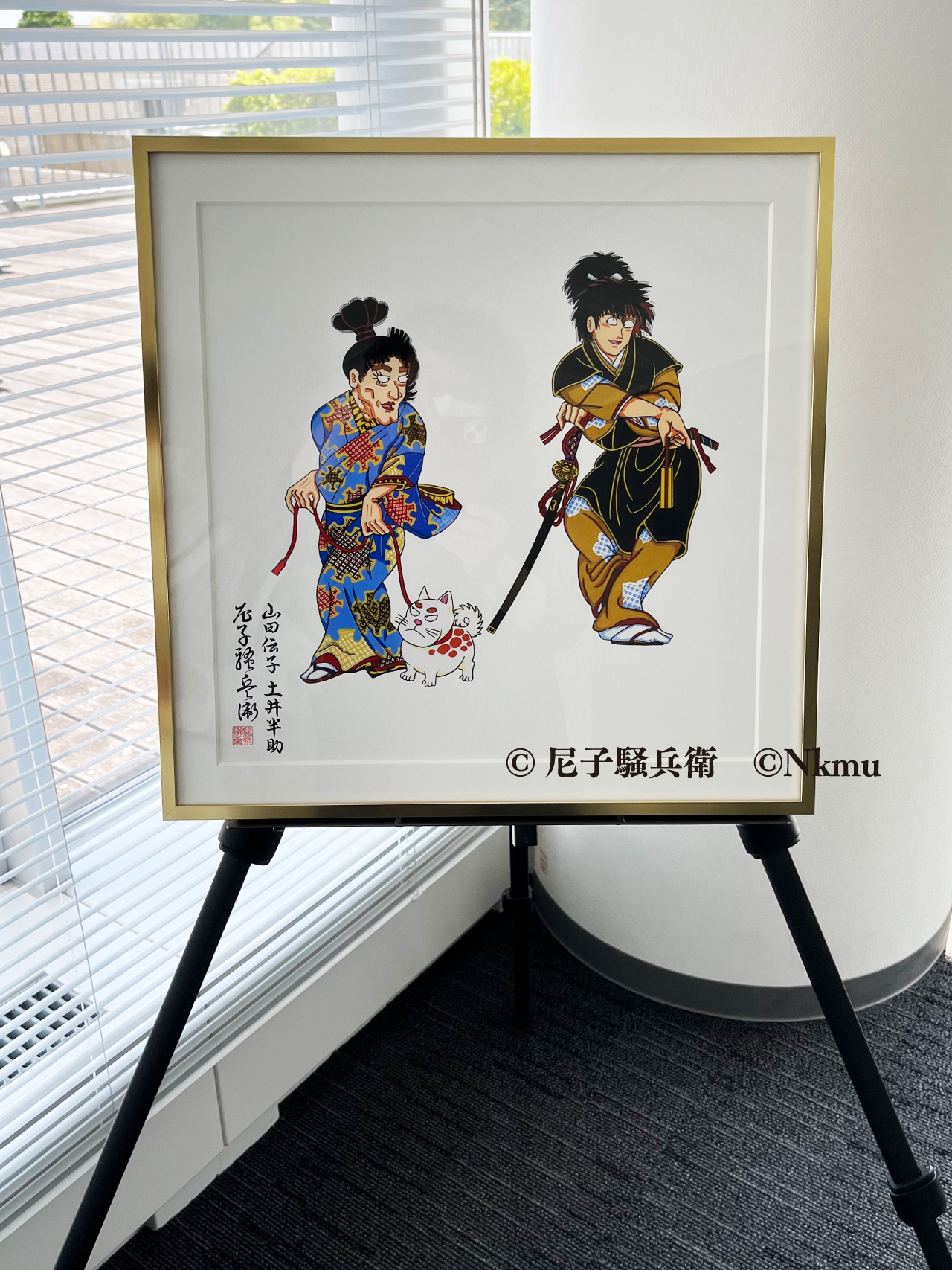 尼子騒兵衛アートコレクション企画 on X: 
