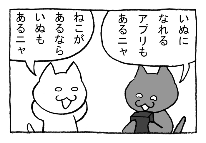 ねこまんがかいてみた233「NG行為」
#ねこ #ネコ #猫 #白猫 #黒猫 #猫漫画 #4コマ #4コマ漫画 #四コマ #四コマ漫画 #マンガ #漫画 #youtube #NG #アプリ #犬 #いぬ #イヌ #アイデア 