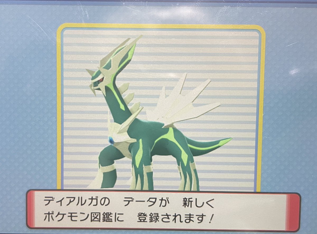 ディアルガ Twitter Search Twitter