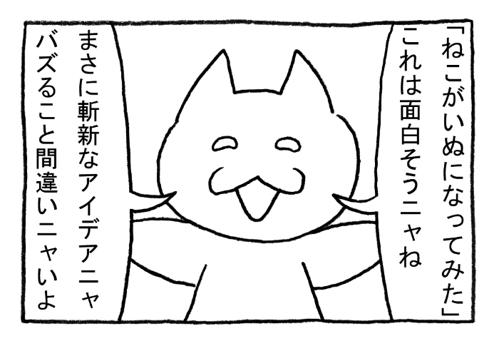 ねこまんがかいてみた233「NG行為」
#ねこ #ネコ #猫 #白猫 #黒猫 #猫漫画 #4コマ #4コマ漫画 #四コマ #四コマ漫画 #マンガ #漫画 #youtube #NG #アプリ #犬 #いぬ #イヌ #アイデア 