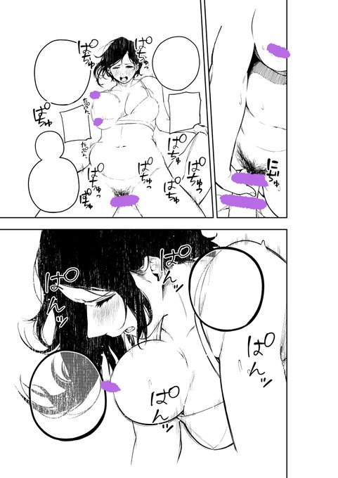 オリジナル漫画「町内不倫」wip! 