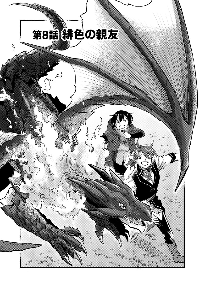コミカライズ版【今日も絵に描いた餅が美味い】
最新話更新されております!是非に!
https://t.co/wIOH3HJTRk 