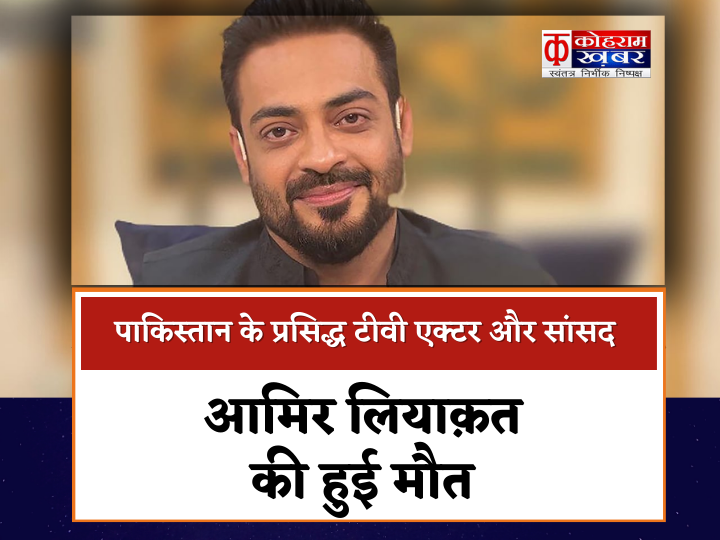 Kohram News tweet media
