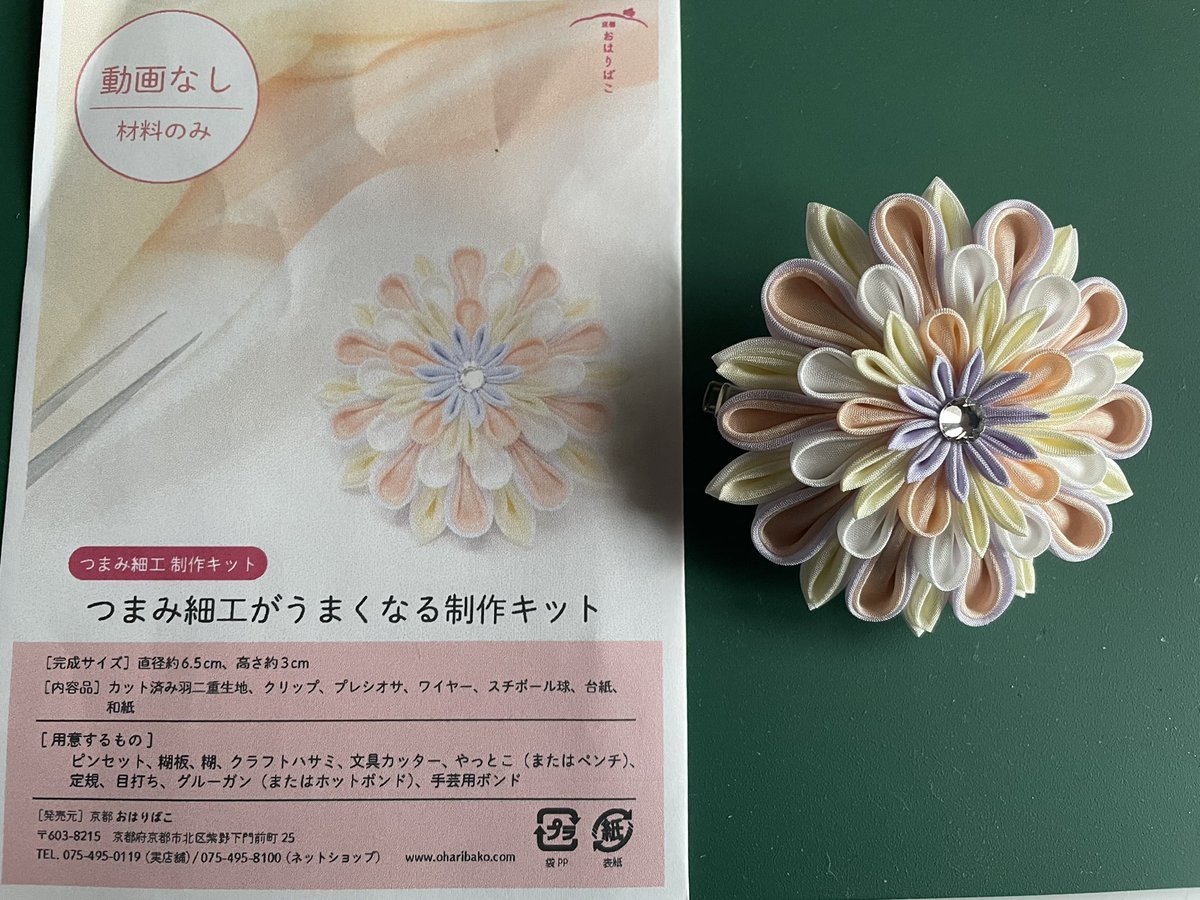 おはりばこ かんざし 未使用 Unioncitypd Org