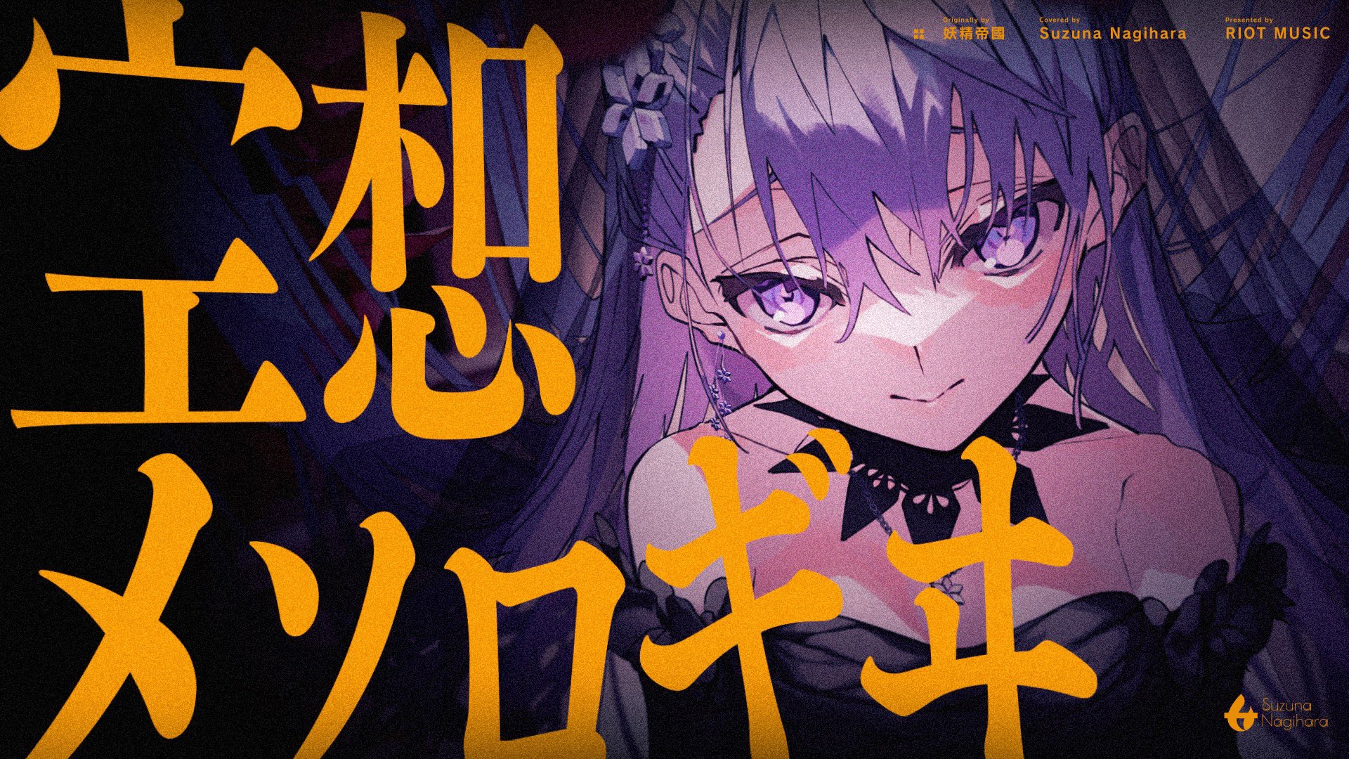 妖精帝國 Twitter Search Twitter