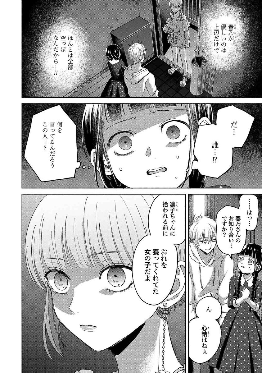 小学生女子とメンヘラ女子が、ヒモ男をめぐって修羅場になる話(1/8)

第一話:https://t.co/XF3XULAPLq
#漫画が読めるハッシュタグ 