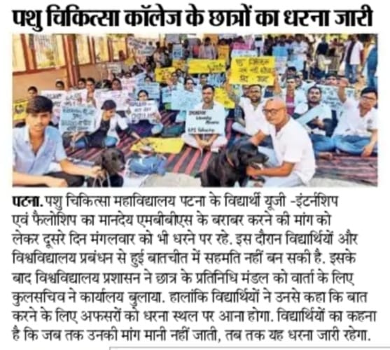 we want justice..I request all veterinarian to come forward and support us..
 #IncreaseInternshipAllowance 
#BVC_On_Strike
#IncreasePgFellowship
<a href="/Nitishkumar/">Nitish Kumar</a>
<a href="/saravanakr_n/">N Saravana Kumar IAS</a>
<a href="/tarkishorepd/">Tarkishore Prasad</a>
<a href="/ZeeBiharNews/">Zee Bihar Jharkhand</a>
<a href="/presidentVCI/">Dr. Umesh C Sharma</a>
<a href="/nitishkrishna8/">Dr Nitish Bharadwaj</a>
@AnimalBihar
<a href="/PRupala/">Parshottam Rupala</a>
<a href="/PMOIndia/">PMO India</a>
<a href="/dm_patna/">District Administration Patna</a>