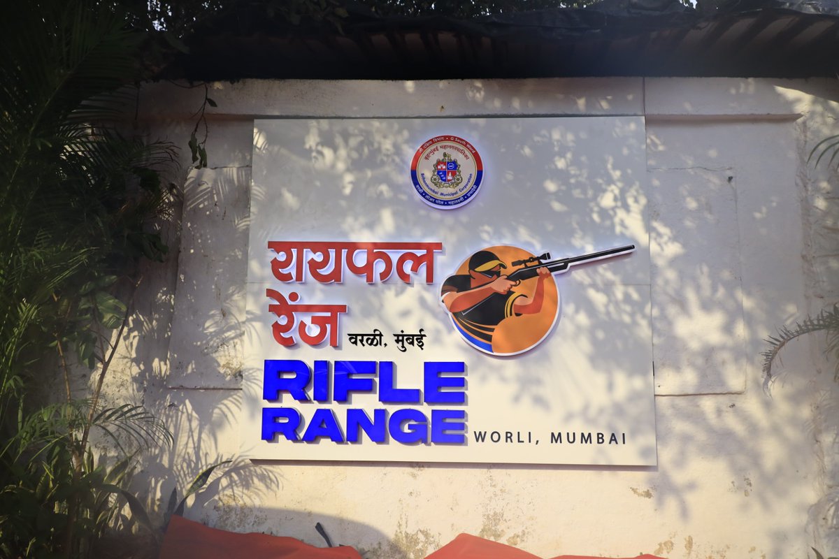 AUThackeray's tweet photo. Hitting the 🎯

Providing world class training facilities to shooters in Maharashtra, inaugurated the newly renovated Rifle Range in Worli today. 

With producing international athletes earlier, the center will be a incubator to future Olympians. https://t.co/PSEDGePjBh