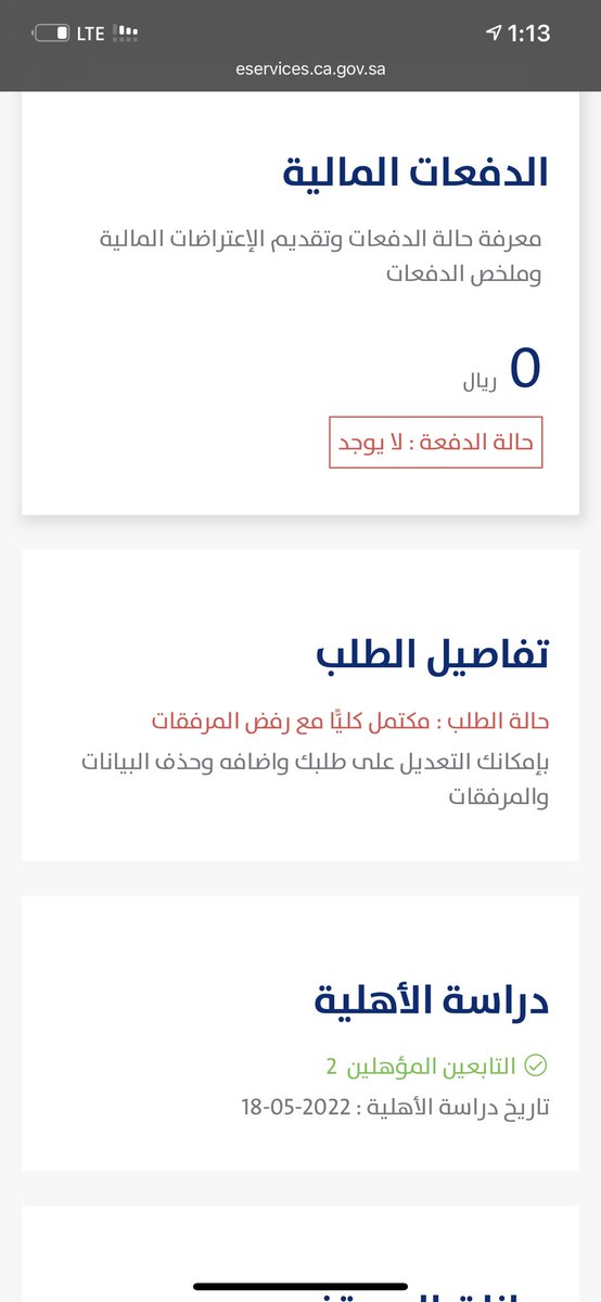0_dl3's tweet photo. @Citizen_care ايش هي المرفقات ؟؟ https://t.co/KIrNOmTYUi