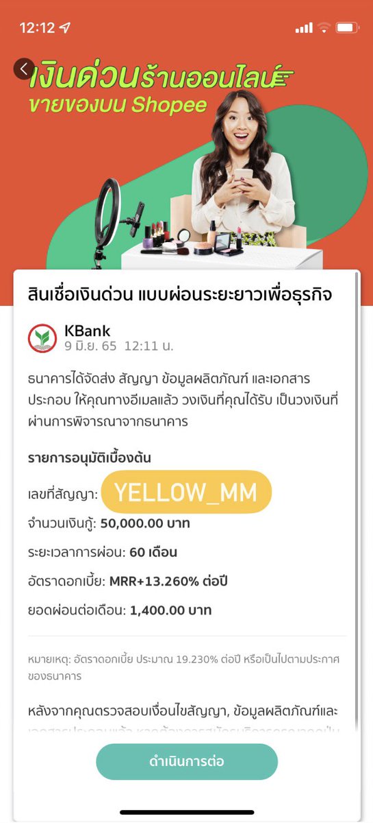 Yelloww_mm's tweet photo. อนุมัติ 50,000 💵🫶🏻
กดเสร็จเรียบร้อยไม่ถึง5นาทีผ่านฉลุย แตกไวม้ากกก เลิฟฟ🫶🏻

💸หมุนเงินไม่ทัน ไม่ติดบูโร เดินบัญชี 6 เดือน อายุ 21+ นักศึกษาก็กู้ธนาคารได้ 💸💸
#นักศึกษา #เงินด่วน #กู้เงินออนไลน์ #กู้เงิน #เงินกู้รายเดือน https://t.co/ymBKZo8ECV