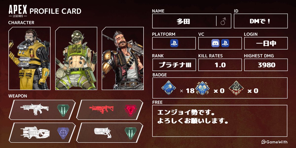 tada_1357's tweet photo. カジュアル募集@2

仲良くしてください！

#APEX 
#APEXフレンド募集 
#Apex自己紹介カード 
#Apex募集pc 
#APEX男子 https://t.co/P4QHpOPGCN