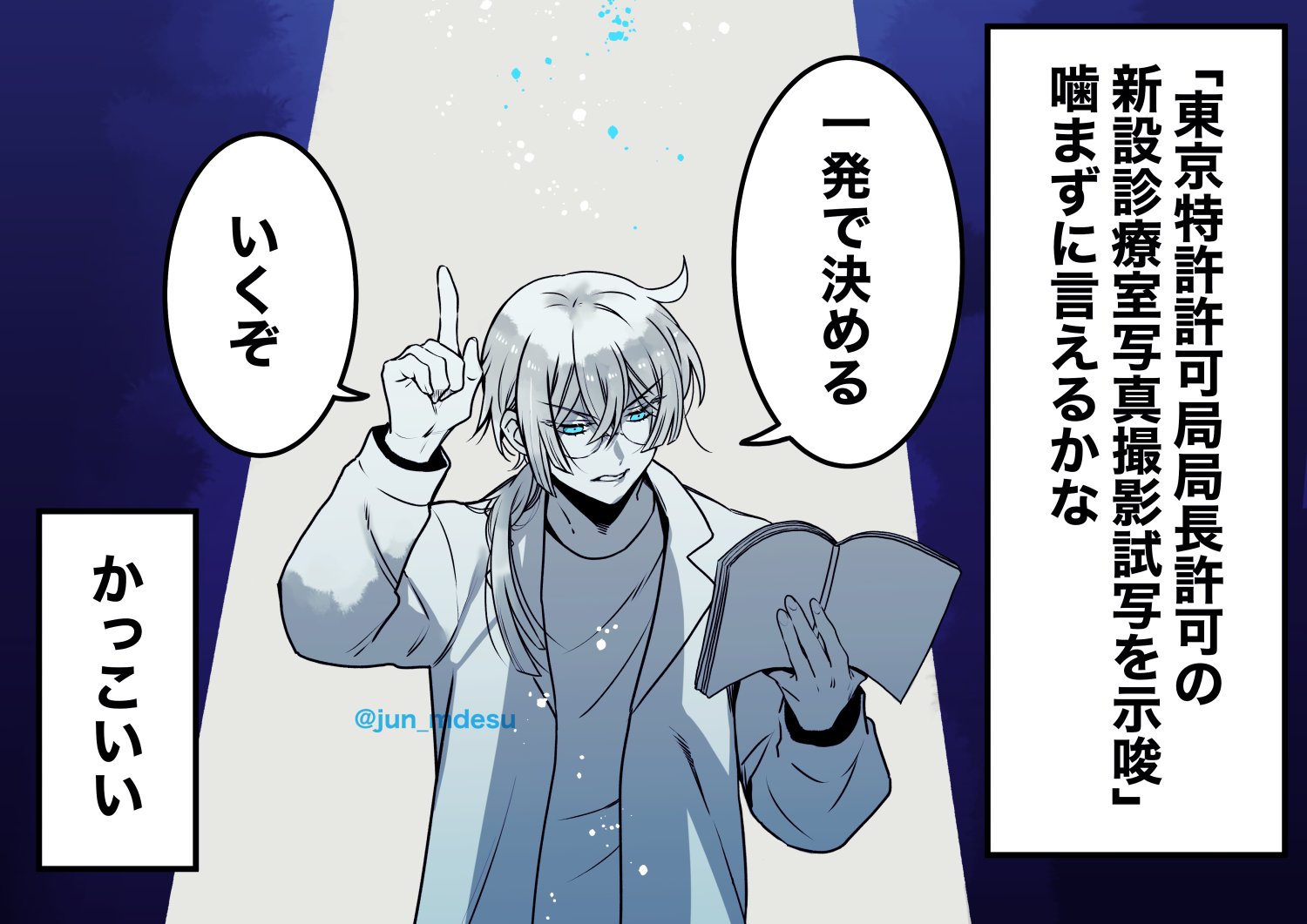 望月淳 ヴァニタスの手記 単行本 巻発売中 ヴァニイベ レポ シナリオには ここで花江さんに早口言葉 を言っている振りをしていただくことは可能でしょうか としか書かなかったのですが 出来上がった台本では の早口言葉を実際に最大5回連続言う