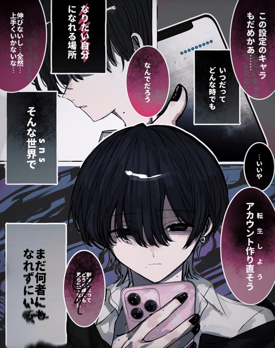 SNS転生モノ主人公 
