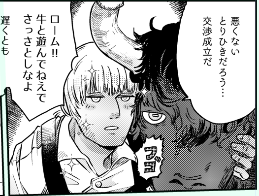 お茶目 