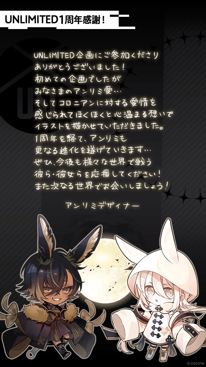 pokecolo_jp's tweet photo. 最後に…

UNLIMITEDは
1周年を迎えることが出来ました。

これもひとえに、
みなさまのお力添えのおかげと
深く深く感謝しております。

そして、とうとう明日は最新作が登場…♪

どうぞ楽しみにお待ちくださいませ✨ https://t.co/SFZhDvDE8f