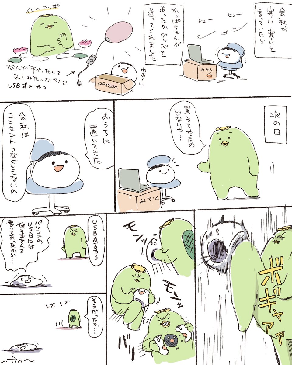 バズったので宣伝というか、こんな倫理観マイナス100点な漫画より、いつもはもっとほのぼのとした漫画などを描いてるのでこっちも見てもらえたら嬉しいです。
よろしくお願いします!! 