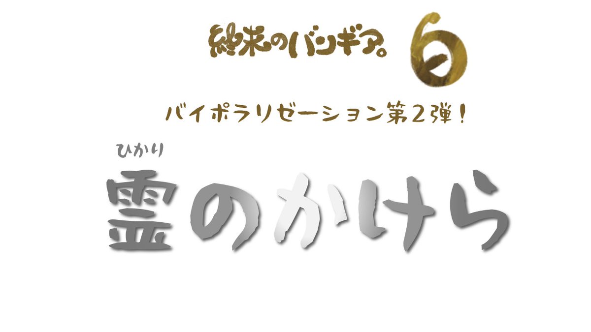 信達谷圭 (Kei Shindachiya) on Twitter