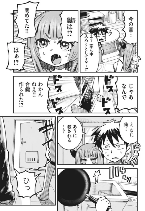 カプ見、9話無料公開🙂▶︎ https://t.co/JLX50s4MPF

ストーキング漫画を描いています
最近カバンと財布とメガネとキャッシュカードとクレジットカードと漫画用ネタノートと筆箱とイヤホンなどを失くしましたが強く生きてます
よろしくお願いします🥺

#カプエルちゃんは見てほしい 
