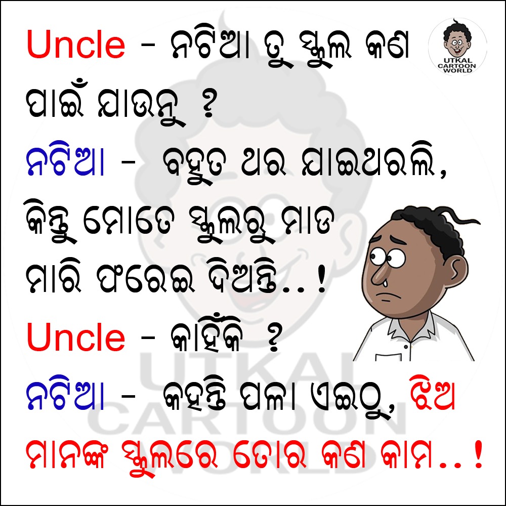 Utkal Cartoon World (@utkalcartoon) / Twitter Utkal Cartoon World (@utkalcartoon) / Twitter