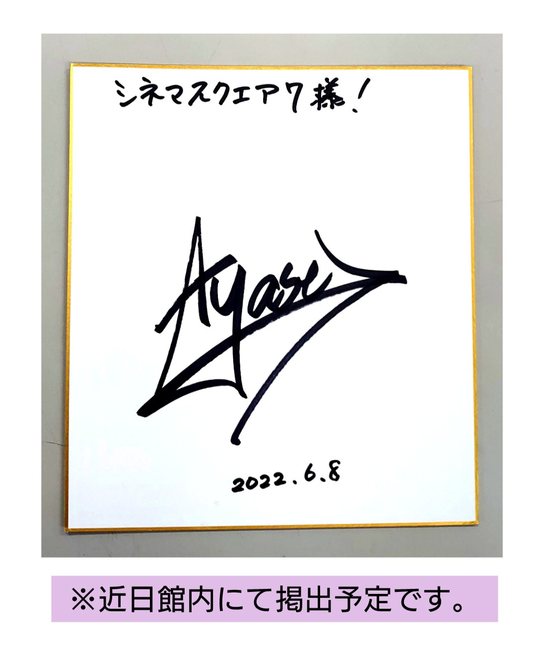 宇部シネマスクエア７ Cinesqu7ube Twitter
