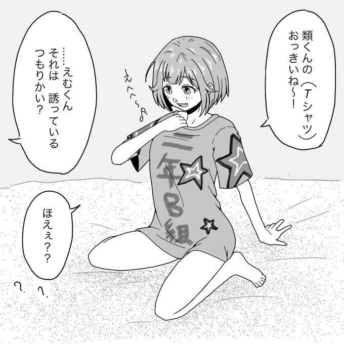 くろちよページ くろちよ(@05pk_fh) さんのマンガ一覧 : 古い順 | ツイコミ(仮)