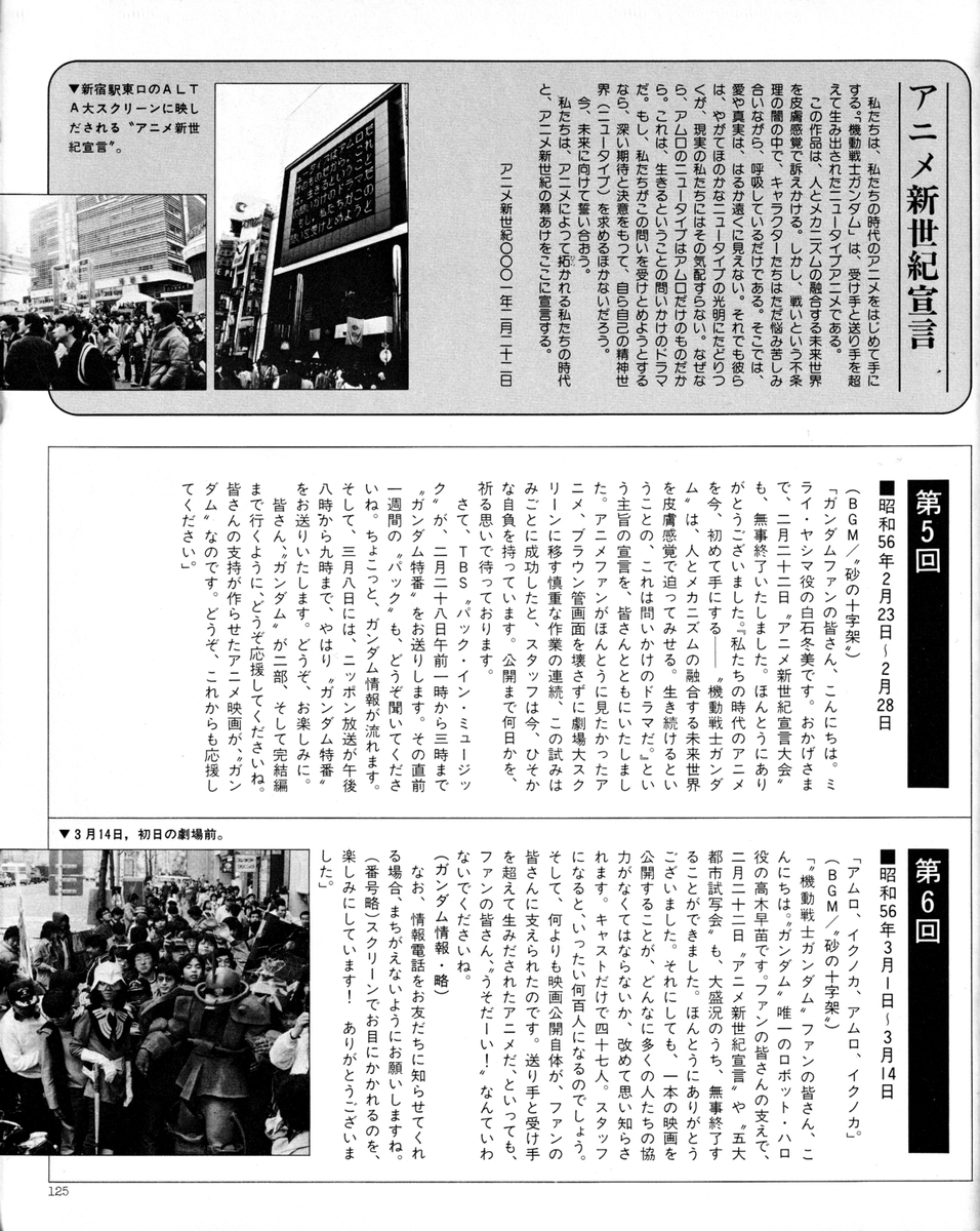劇場版ガンダム第1作公開時にファン向けサービスとして実施された「ガンダム情報電話」。
当時はこういうサービスをやっていたのですよ。
しかし「アニメ新世紀宣言大会」のプレゼントはなかなかと言うかすごく豪華だな。
#ガンダム 