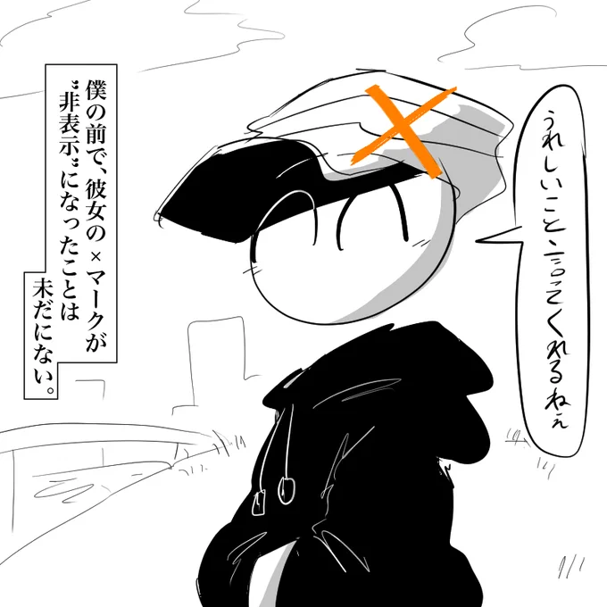 #MeFLasEX 実は超高難易度友情
×マークは奴自身の心の表れの方が強いかも。 https://t.co/LZ7sbUHvtQ 