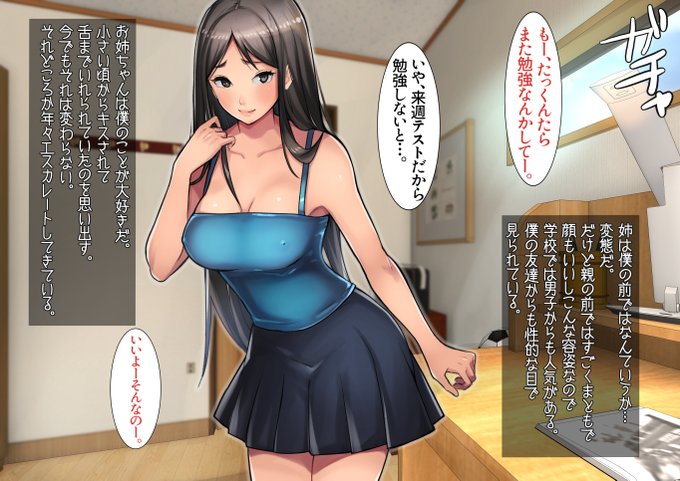 姉弟あそび 【2〇ページ中1~8ページ】 