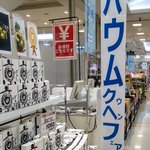 このポップ、突っ込みどころが多すぎるｗ京ばぁむ→バウムクゥヘンフェァ