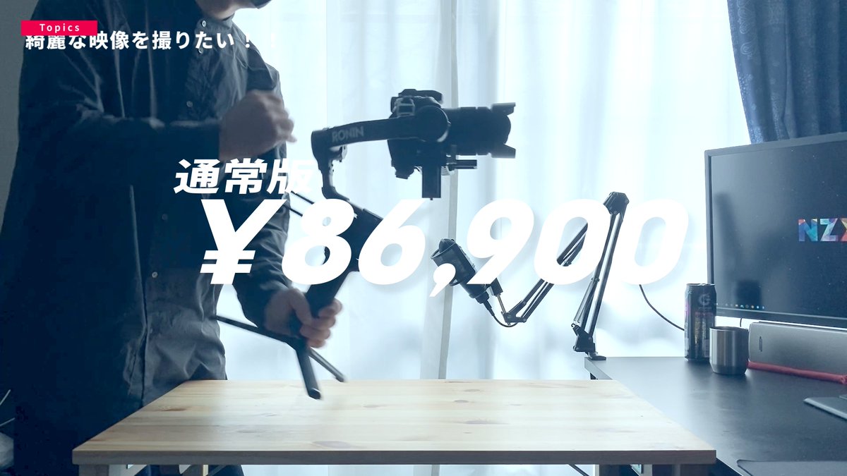 zeromaru2000's tweet photo. 半年ぶりにお久しぶりです。
動画を更新しました！！

■動画リンク
【部屋紹介？】ワンルームでも綺麗な動画を撮りたい！！【動画制作環境紹介】
https://t.co/Gj11979VMn https://t.co/Inotc6qFJG