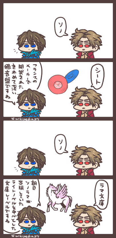 ソノ… 