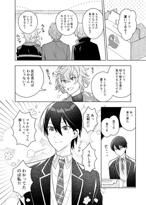 ろふ🍩 